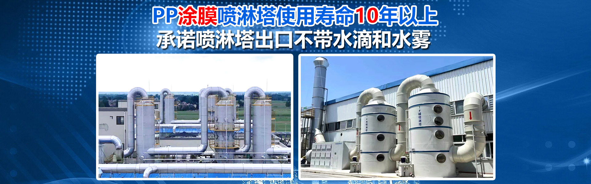 江蘇華新環(huán)保設(shè)備科技有限公司